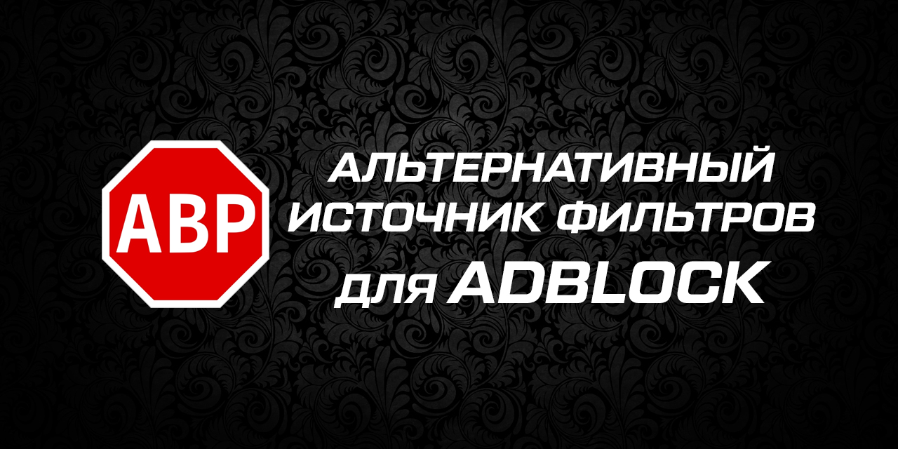 Adblock_Plus_List