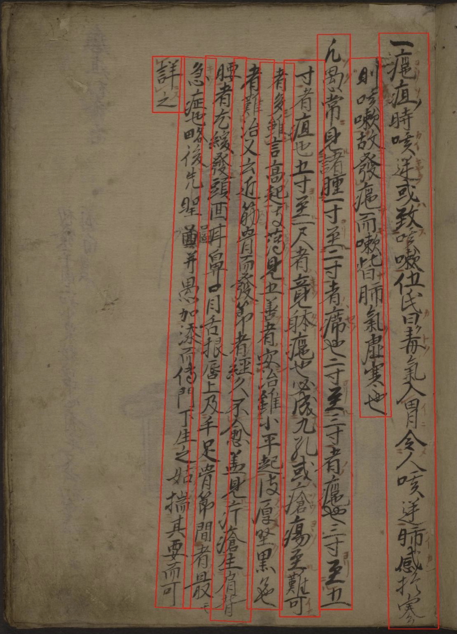 paddleocr-htr-ancient-chinese