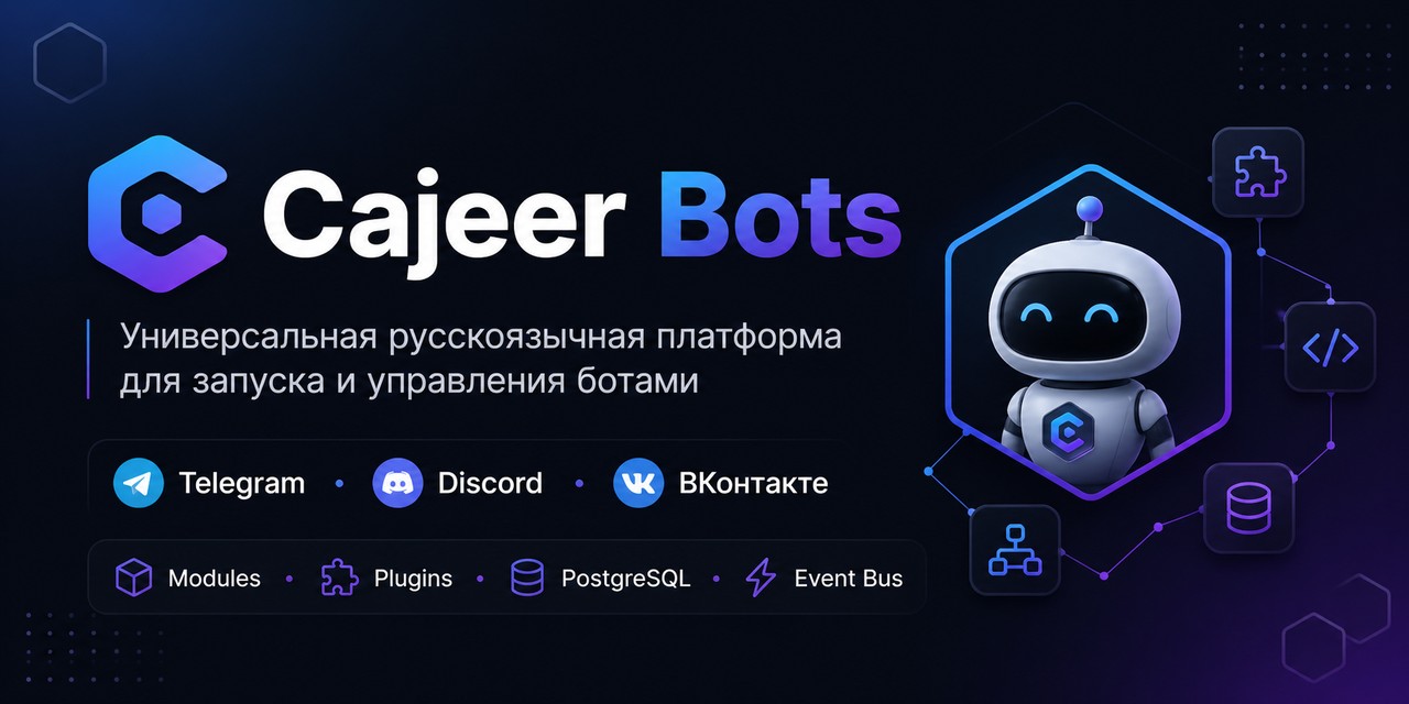 CajeerBots