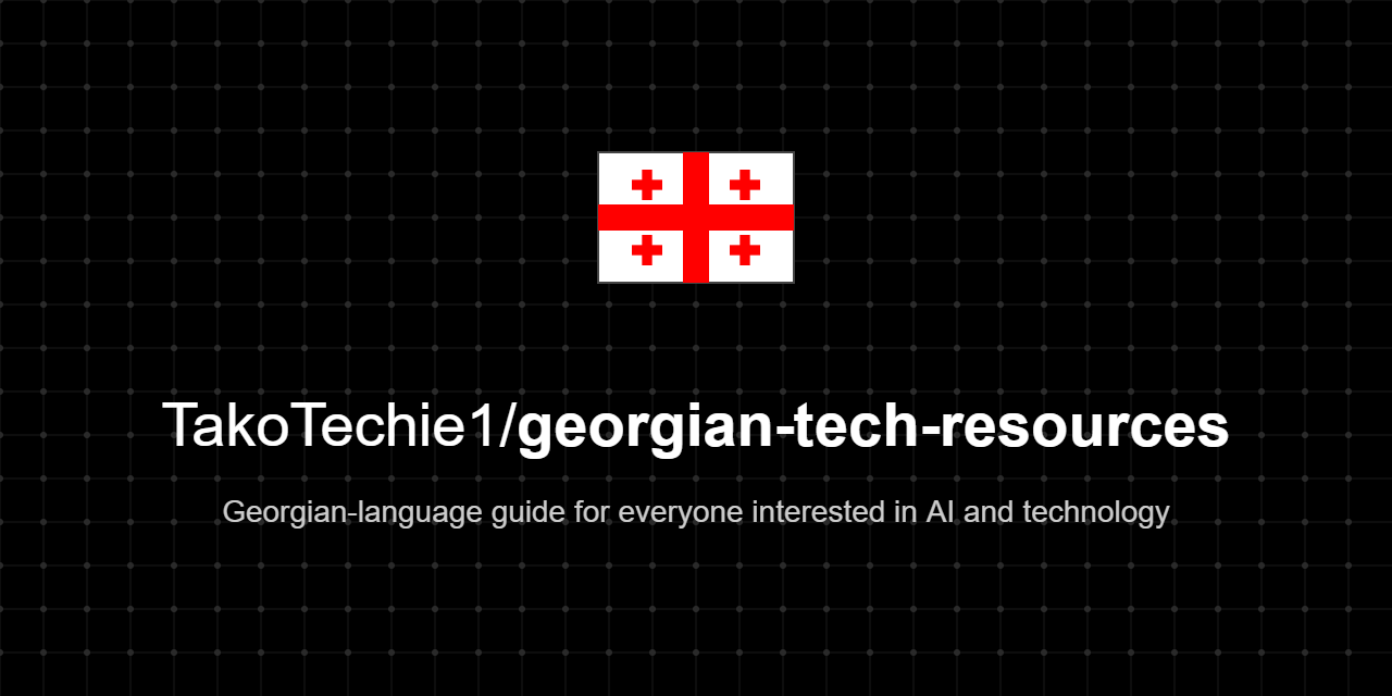 georgian-tech-resources