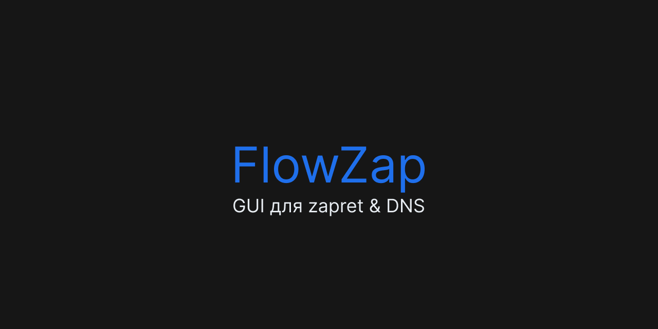 FlowZap-Zapret-GUI
