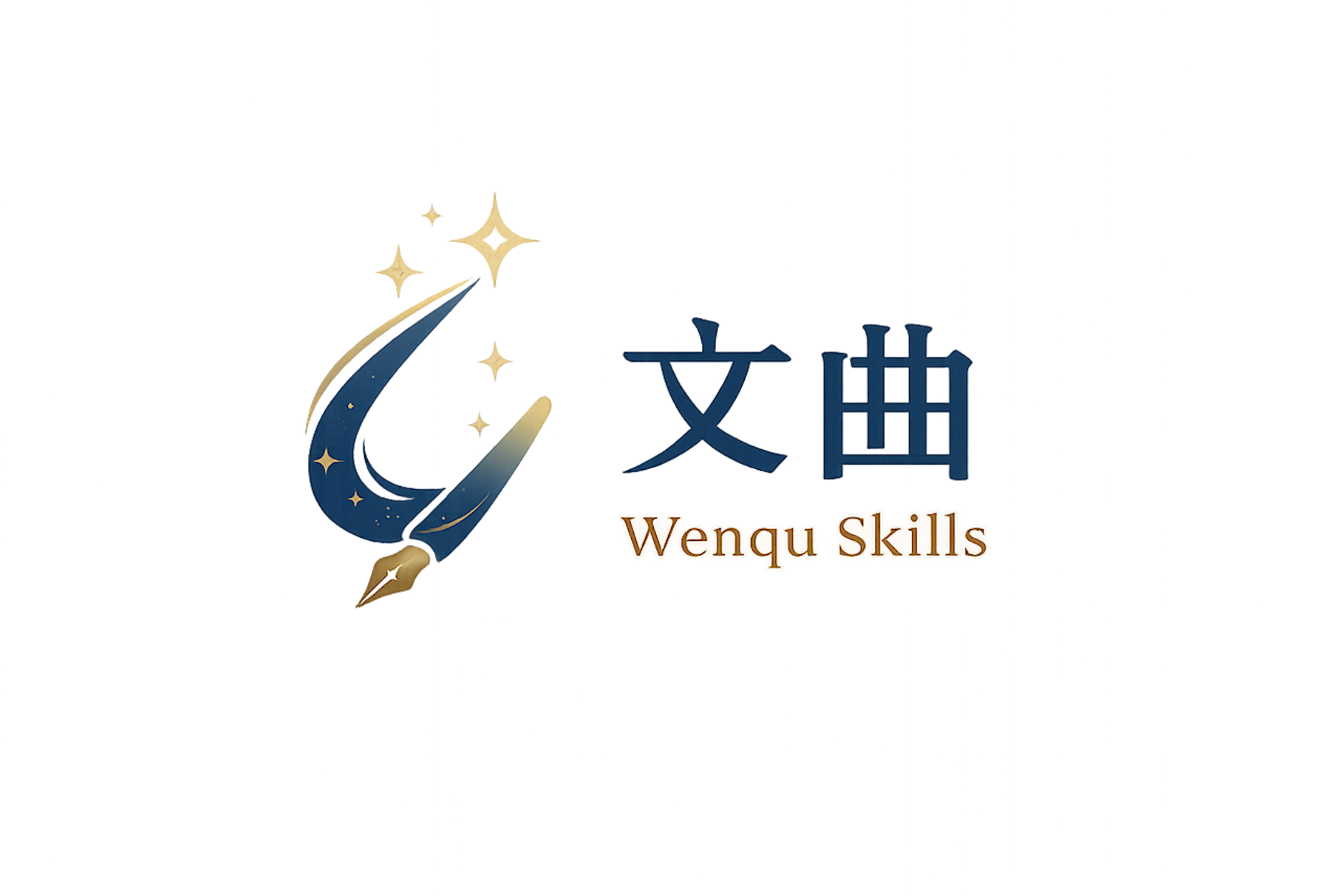 wenqu-skills