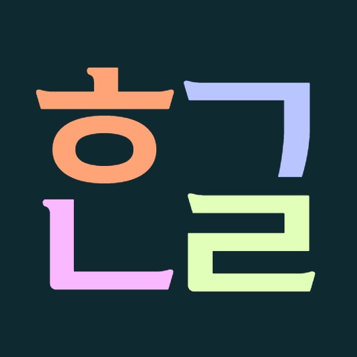 urihangeul-tools