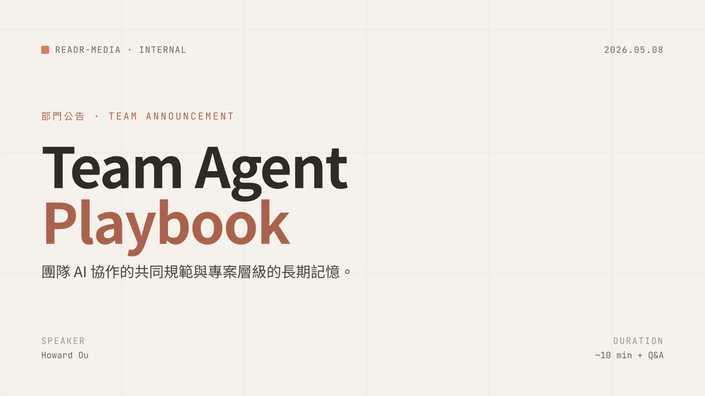 team-agent-playbook