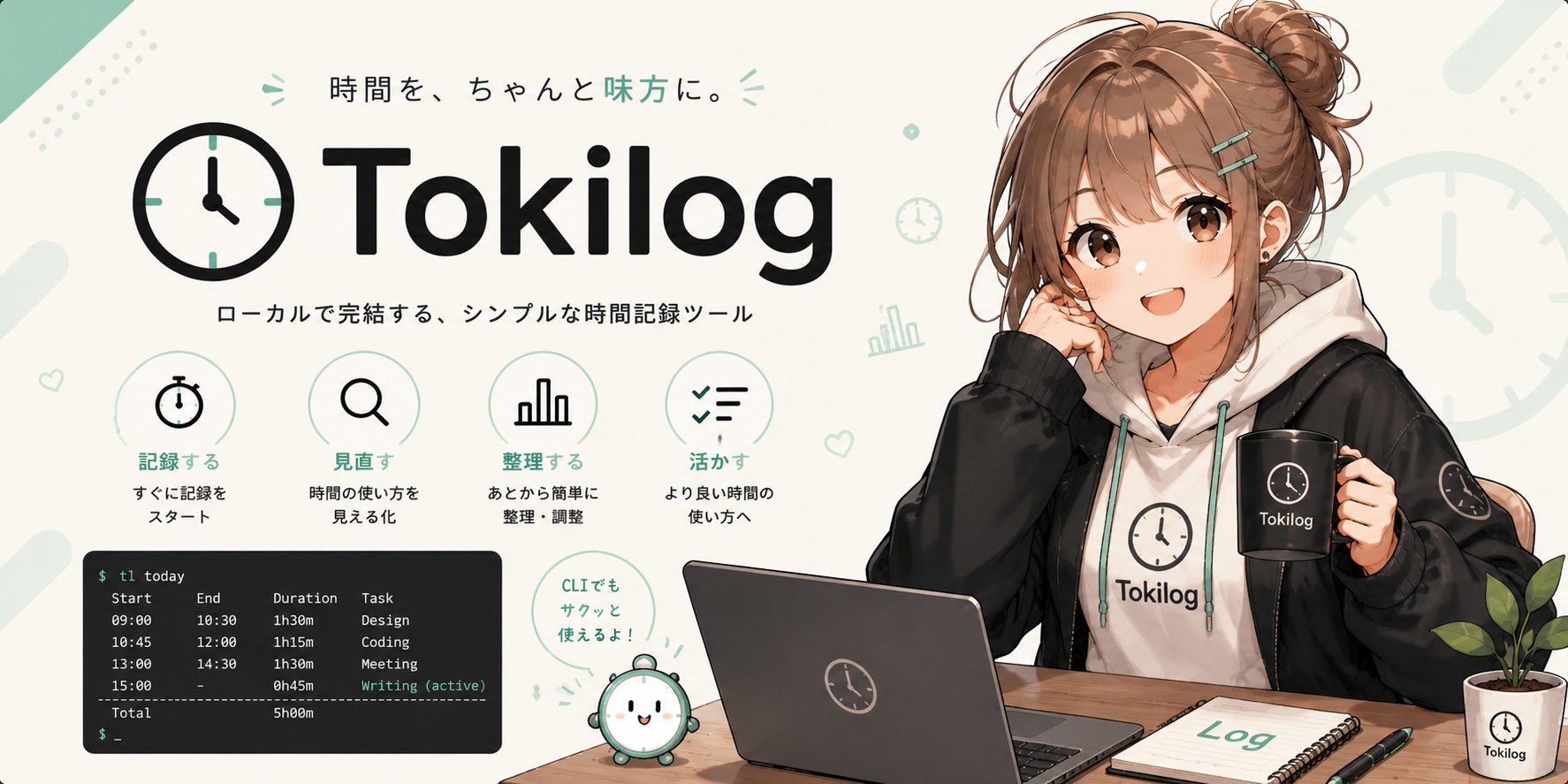 GitHub - tfumiaki/tokilog-releases: Public release-only repository for ...