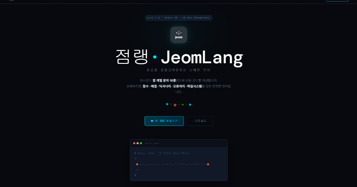 jeomlang