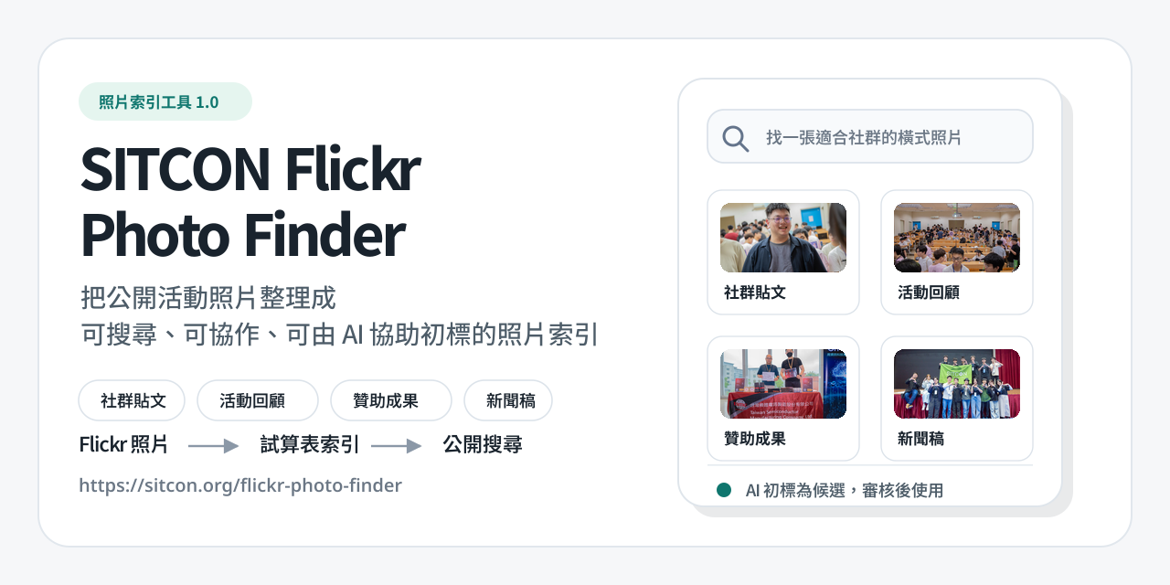 flickr-photo-finder