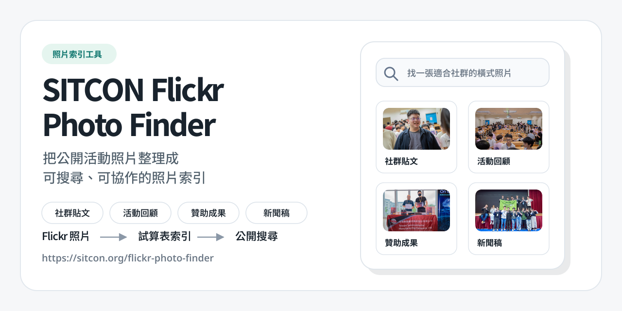 flickr-photo-finder