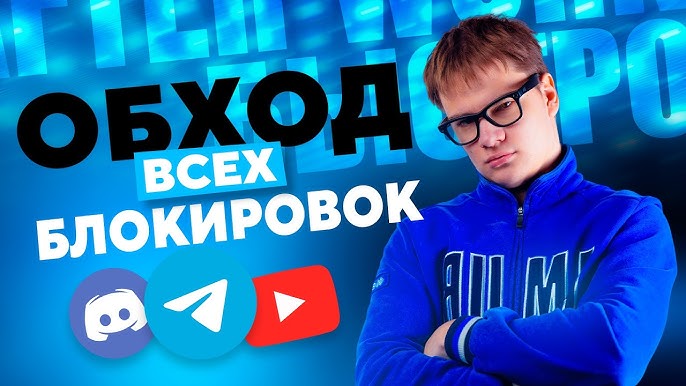 zapret-youtube-discord-telegram