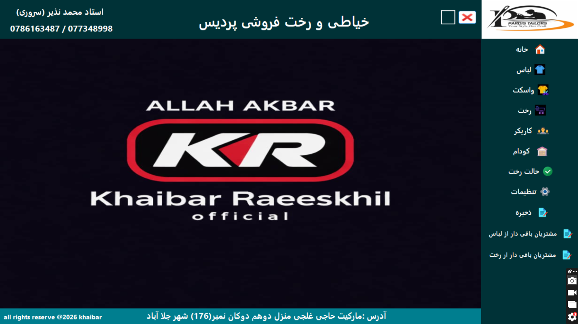 GitHub - khaibarraeeskhil-stack/Tailor-Management-System-for-Tailor ...