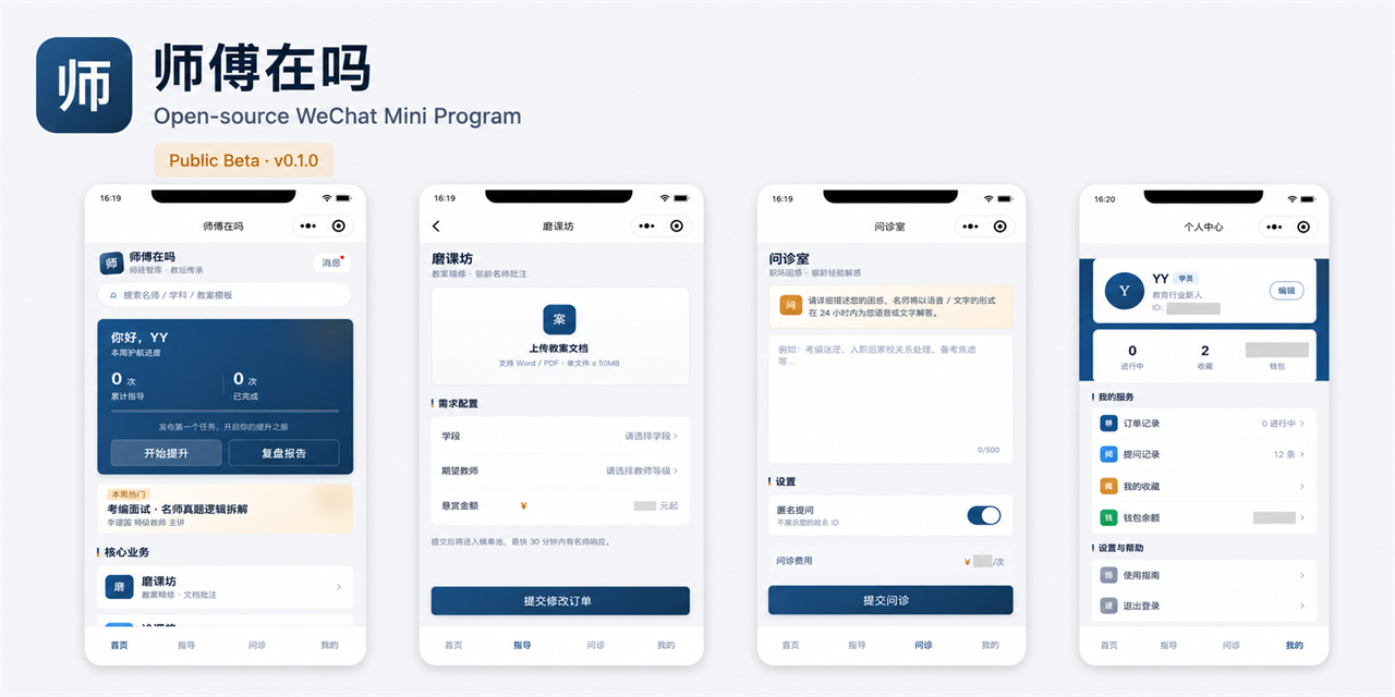 yinjiao-bangbang