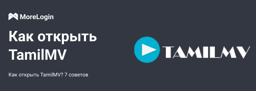 tamil-mv-latest