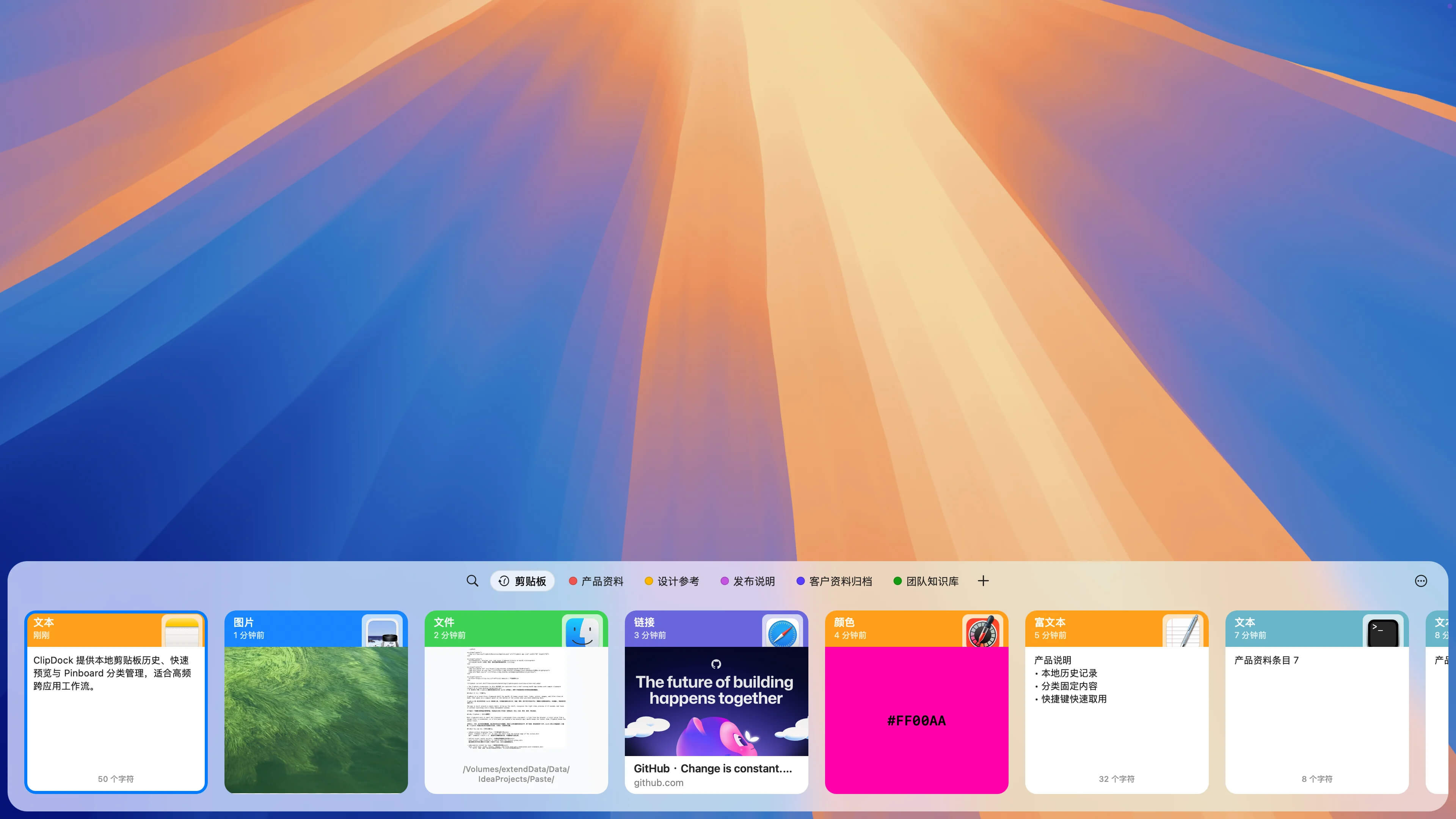 ClipDock
