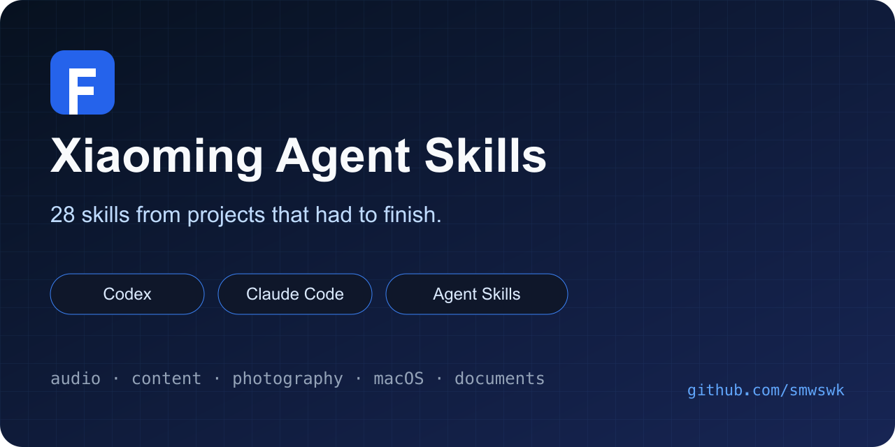 xiaoming-agent-skills