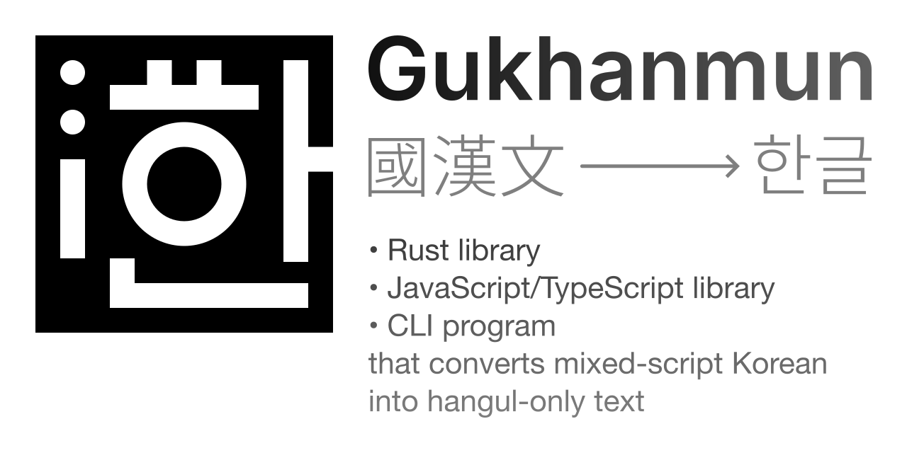 gukhanmun