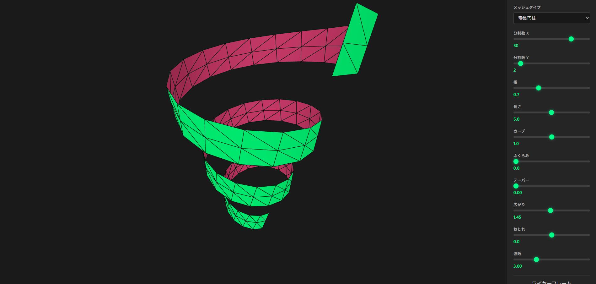 EffectMeshGenerator