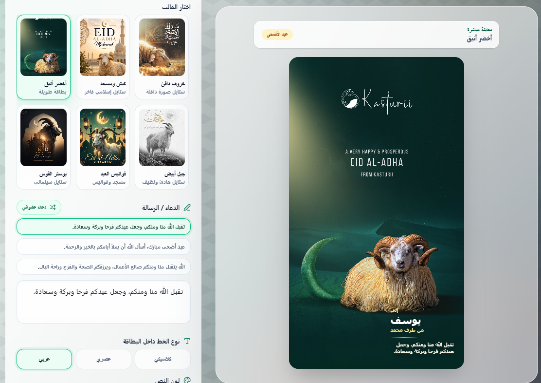 eid-greeting-card