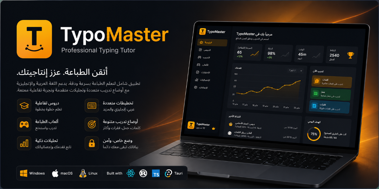 typomaster