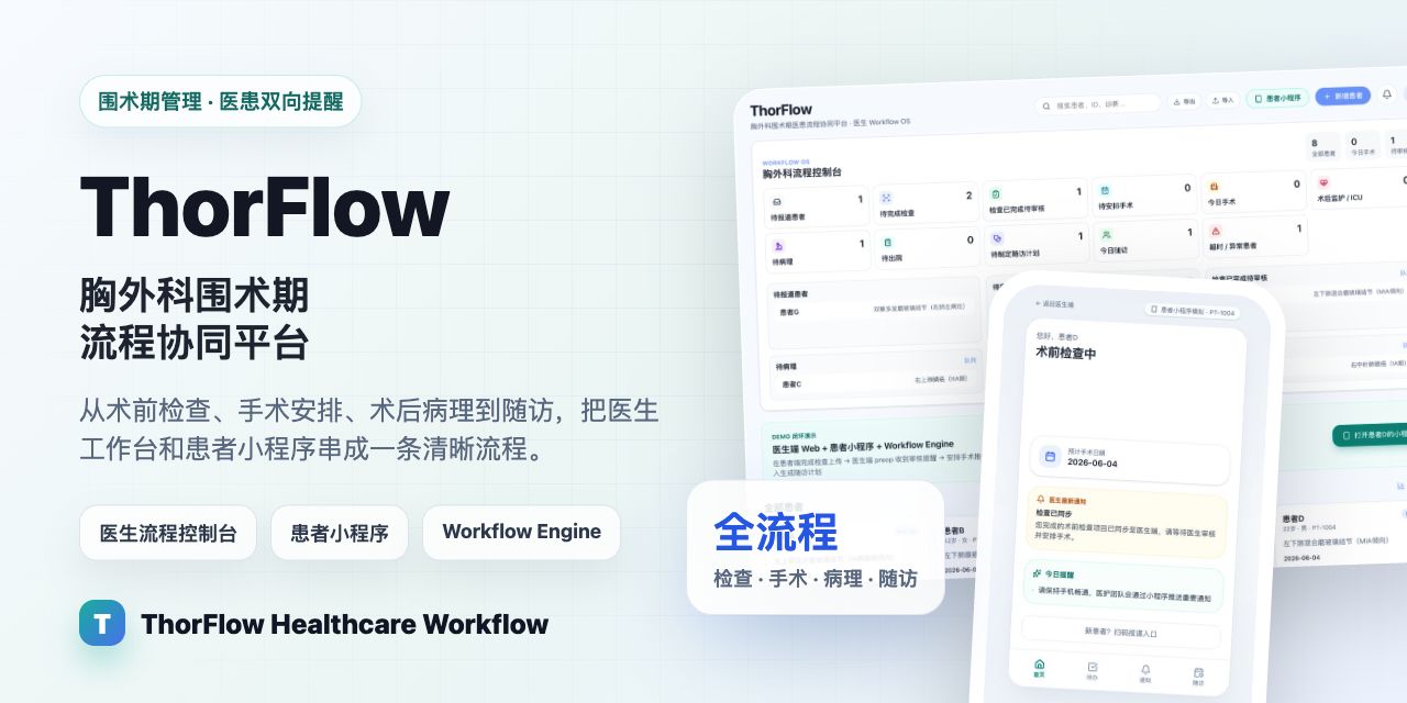 thorflow
