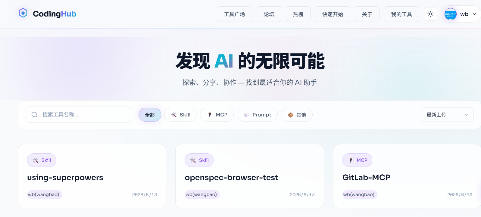 GitHub - mambo-wang/CodingHub: 离线部署仅依赖MySQL 8.0+、Nginx和JDK 17的AI ...
