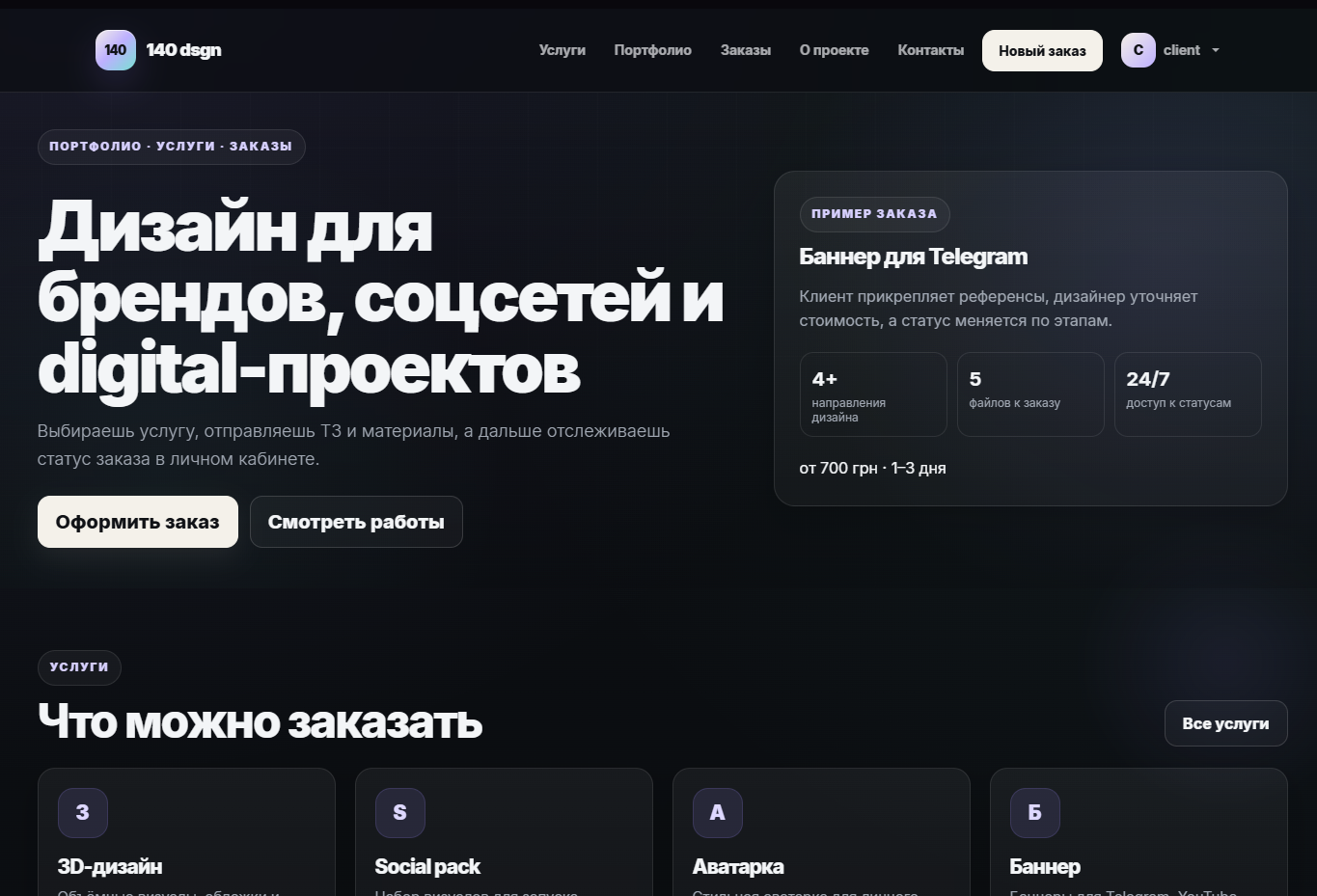 140_dsgn