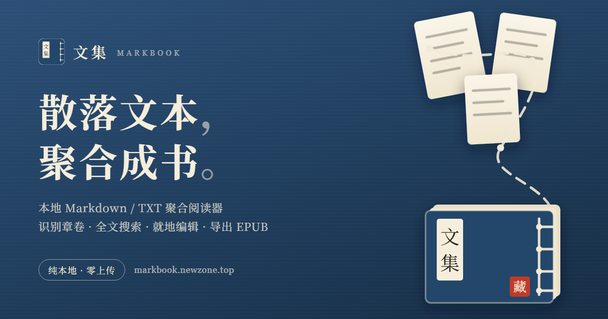 markbook
