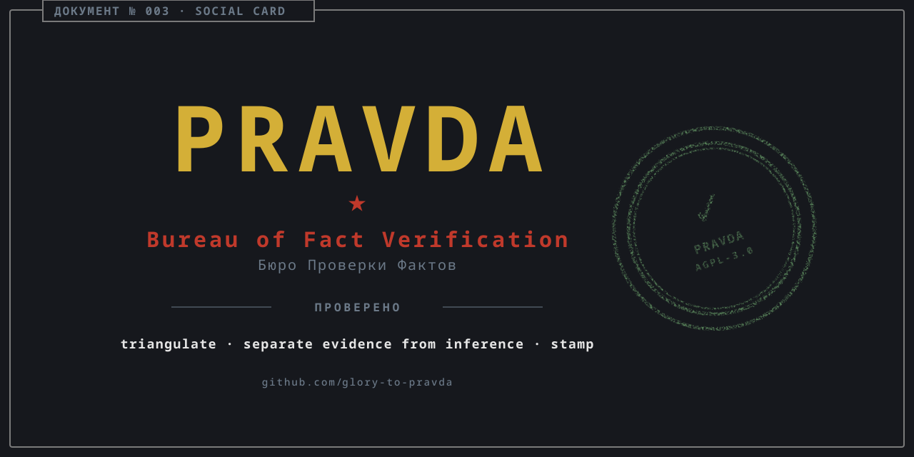 glory-to-pravda