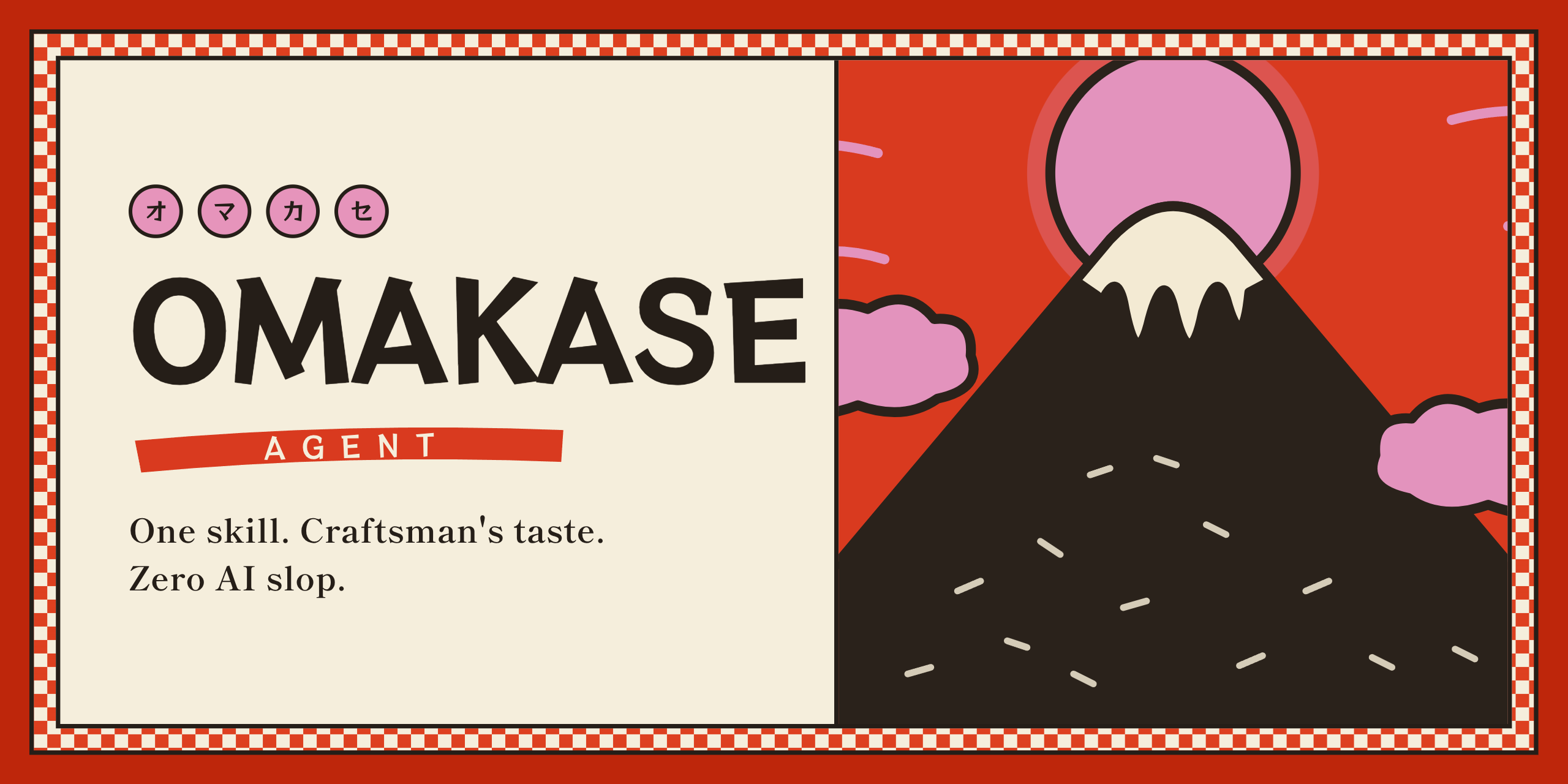 omakaseagent