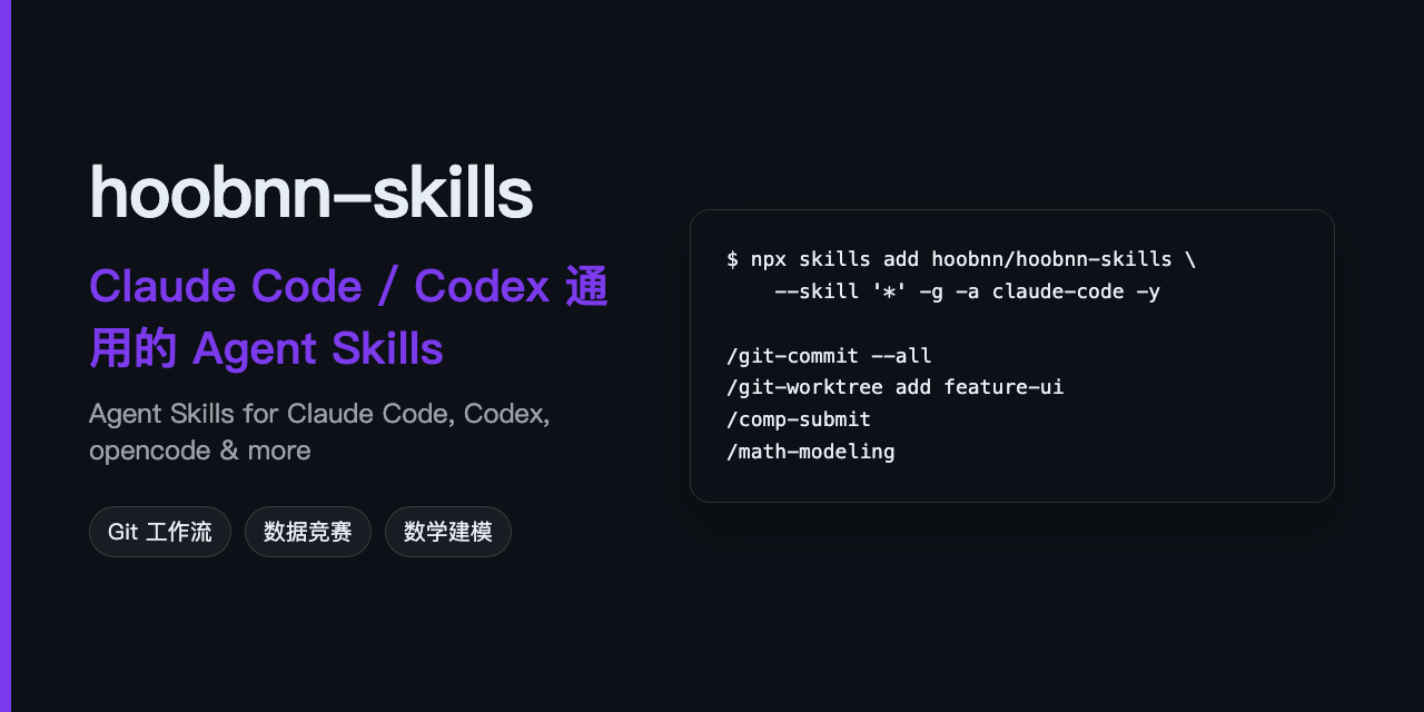 hoobnn-skills