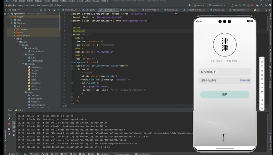 GitHub - liang918/HarmonyOS_App_Note · GitHub