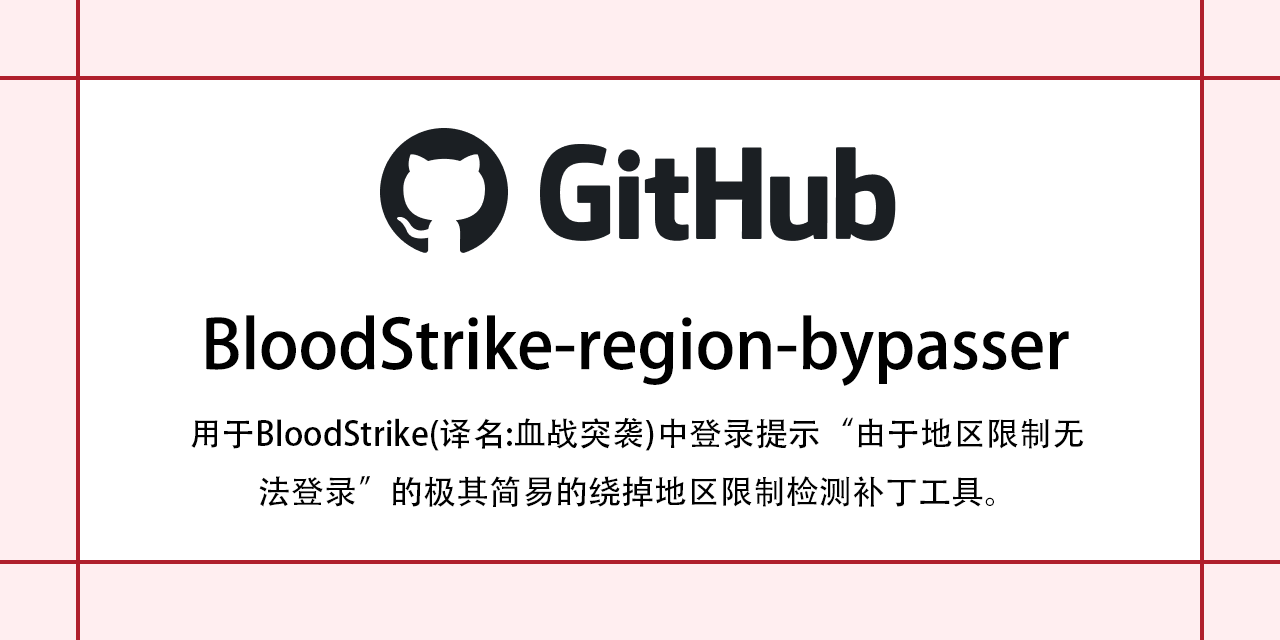 BloodStrike-region-limit