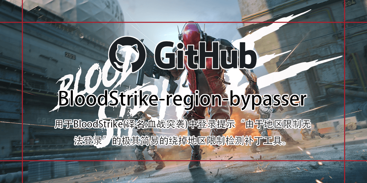 BloodStrike-region-limit