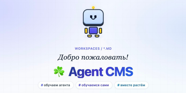 AgentCMS