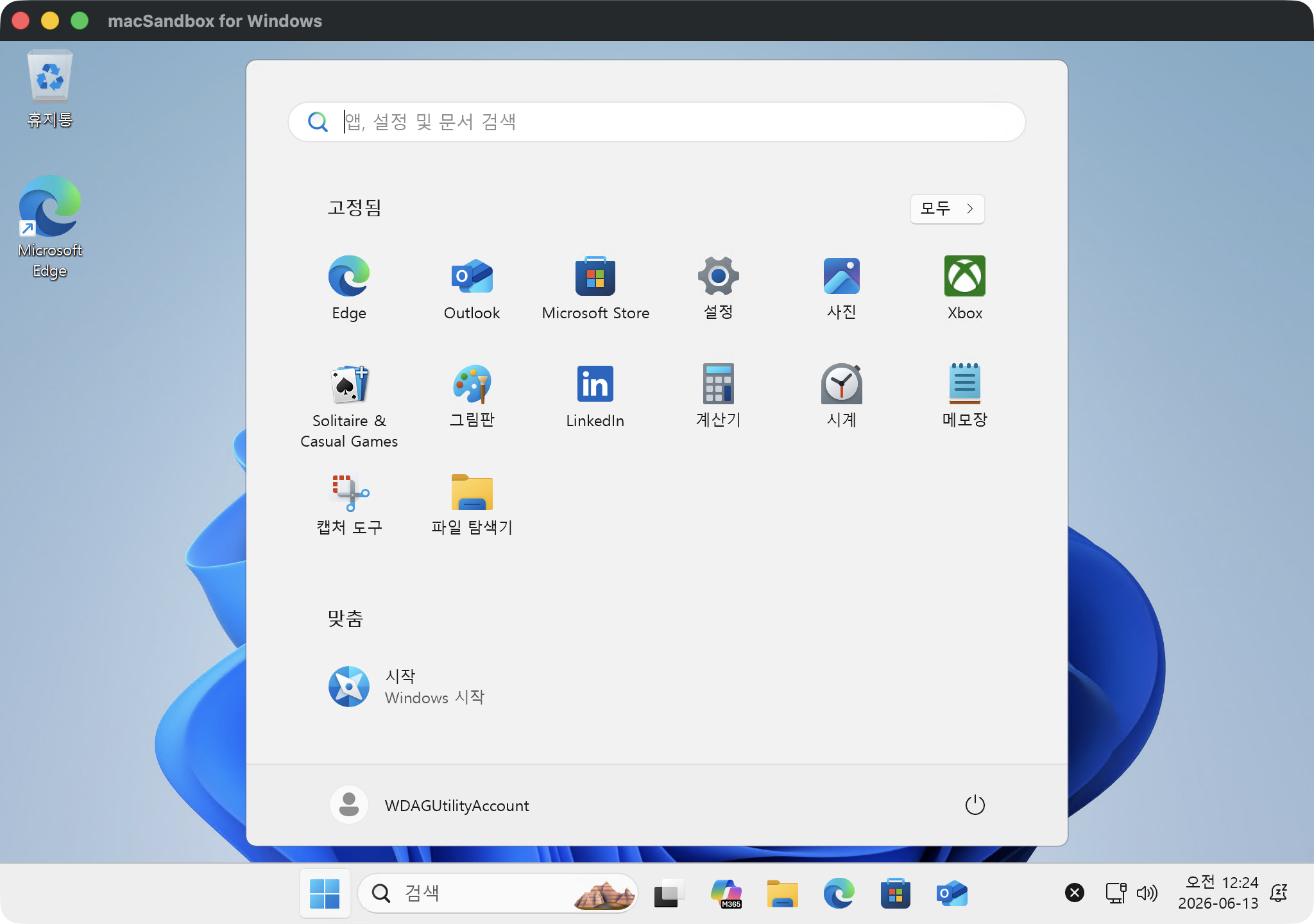 Show GN: macSandbox – Apple Silicon Mac을 위한 일회용 Windows 11 샌드박스