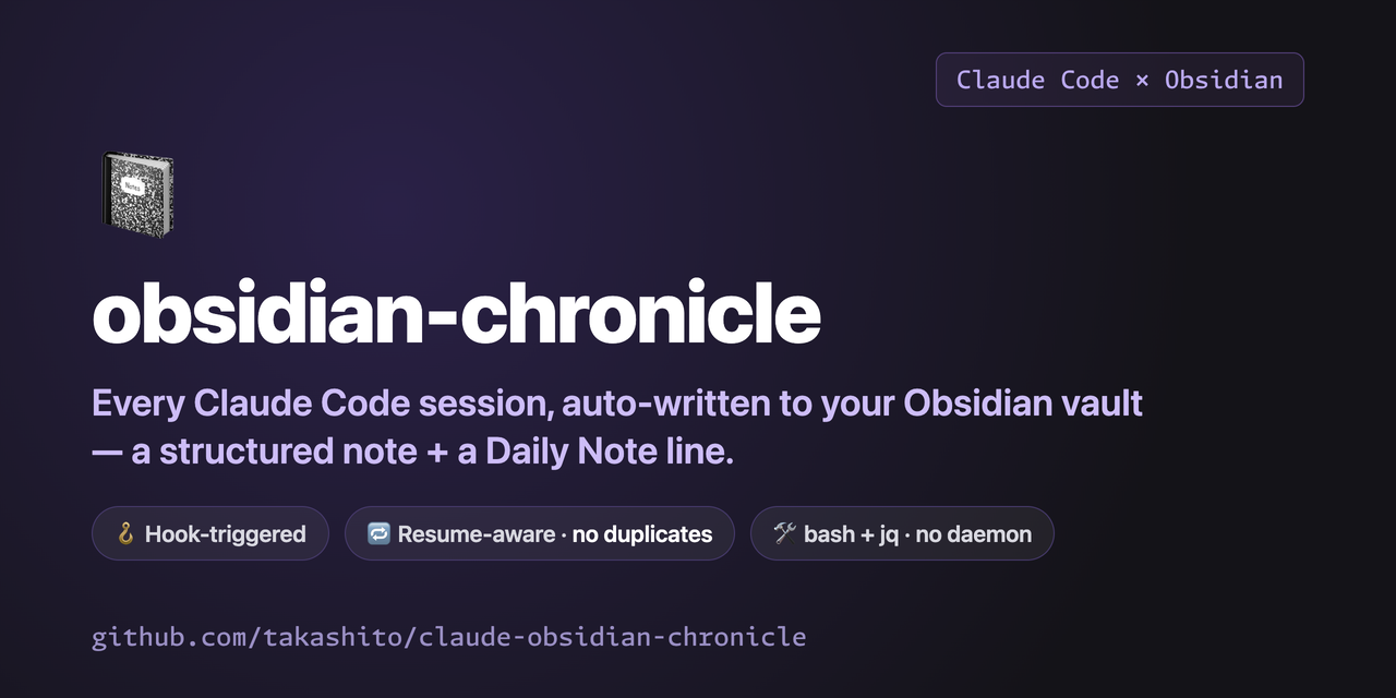 claude-obsidian-chronicle