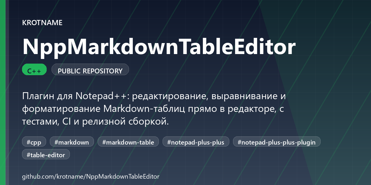 NppMarkdownTableEditor