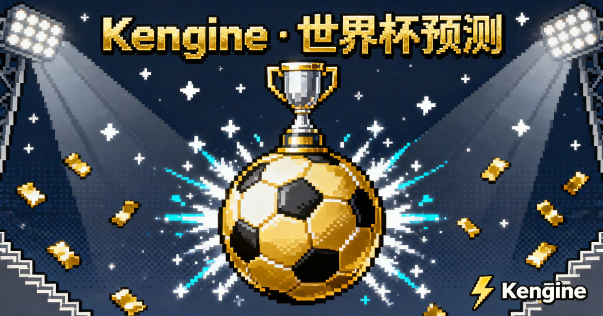 world-cup-predictor-skill