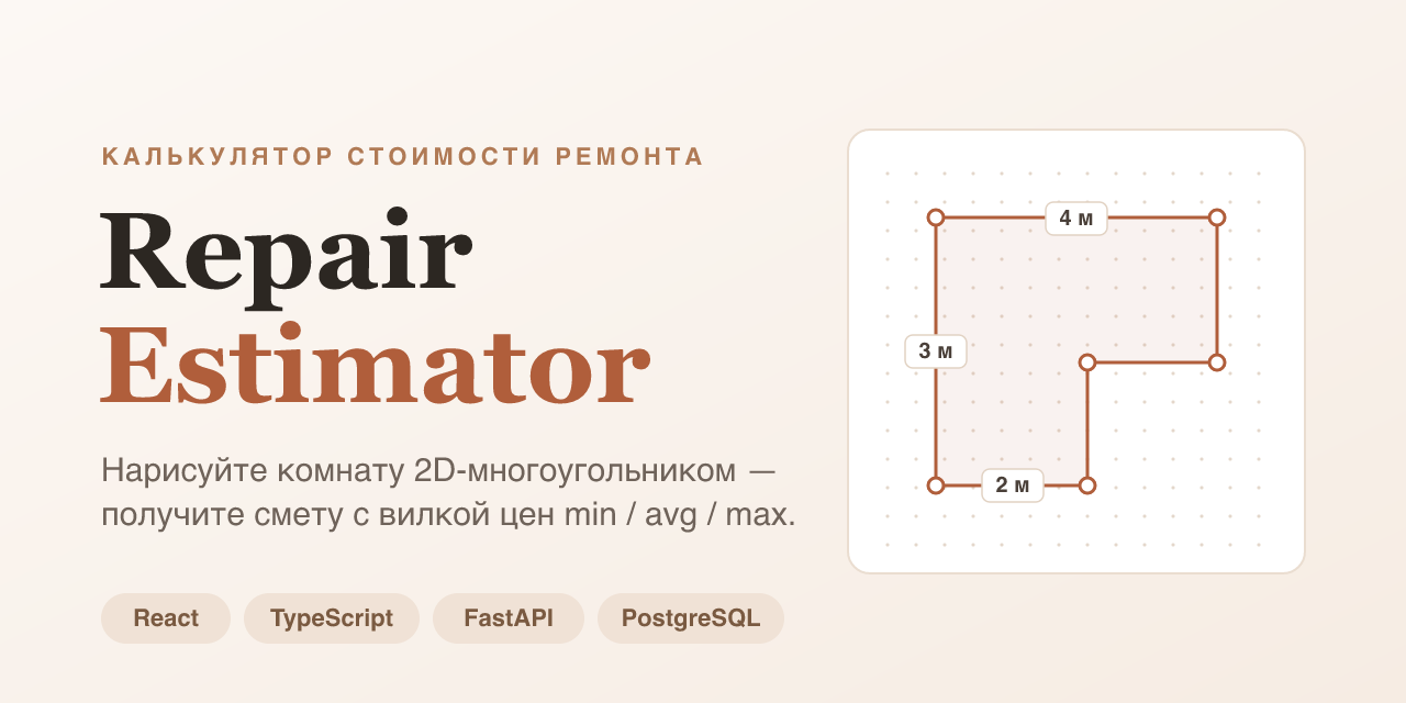 repair-estimator
