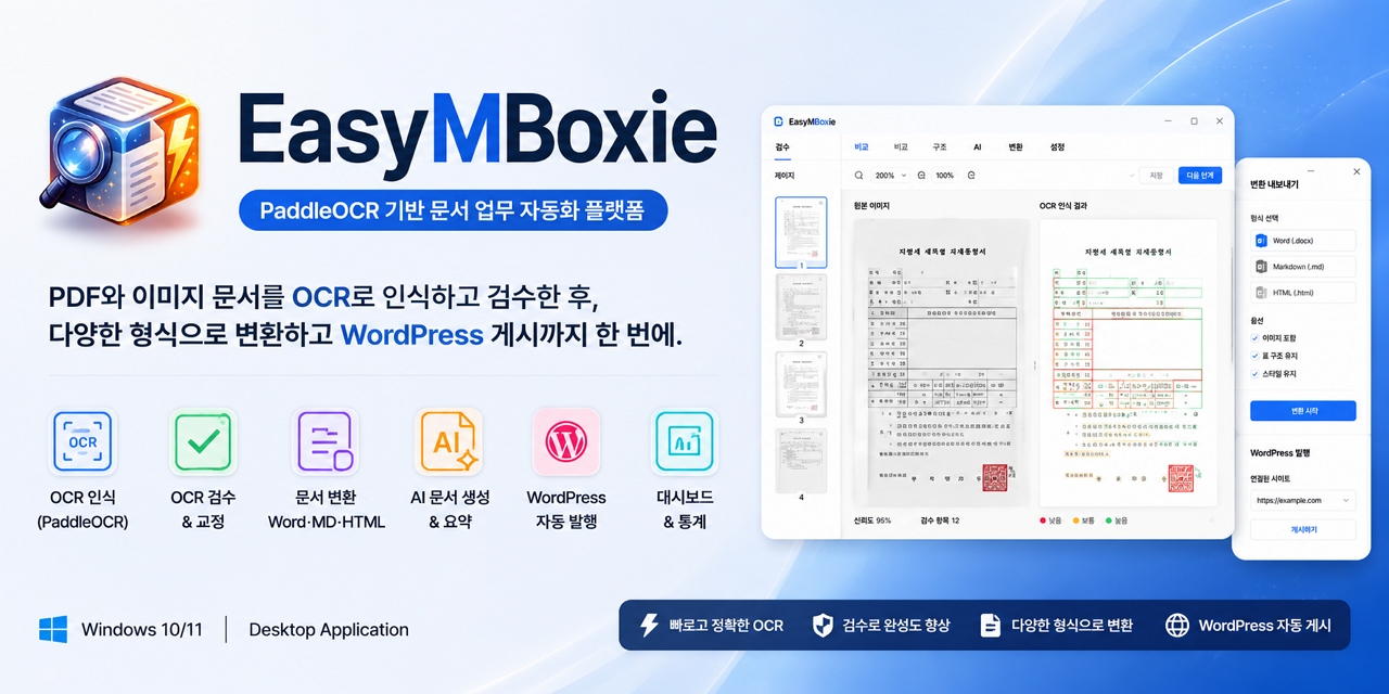 easymboxie