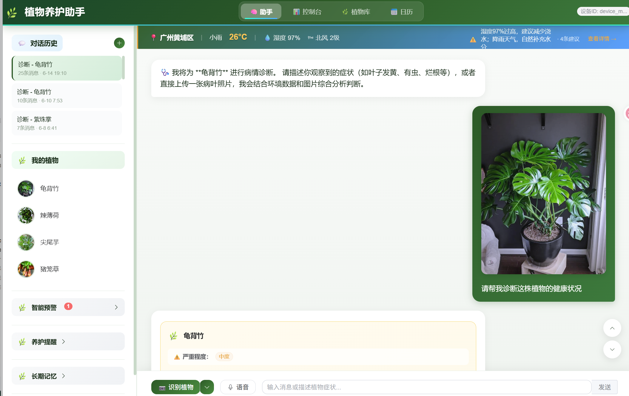 PlantPulse