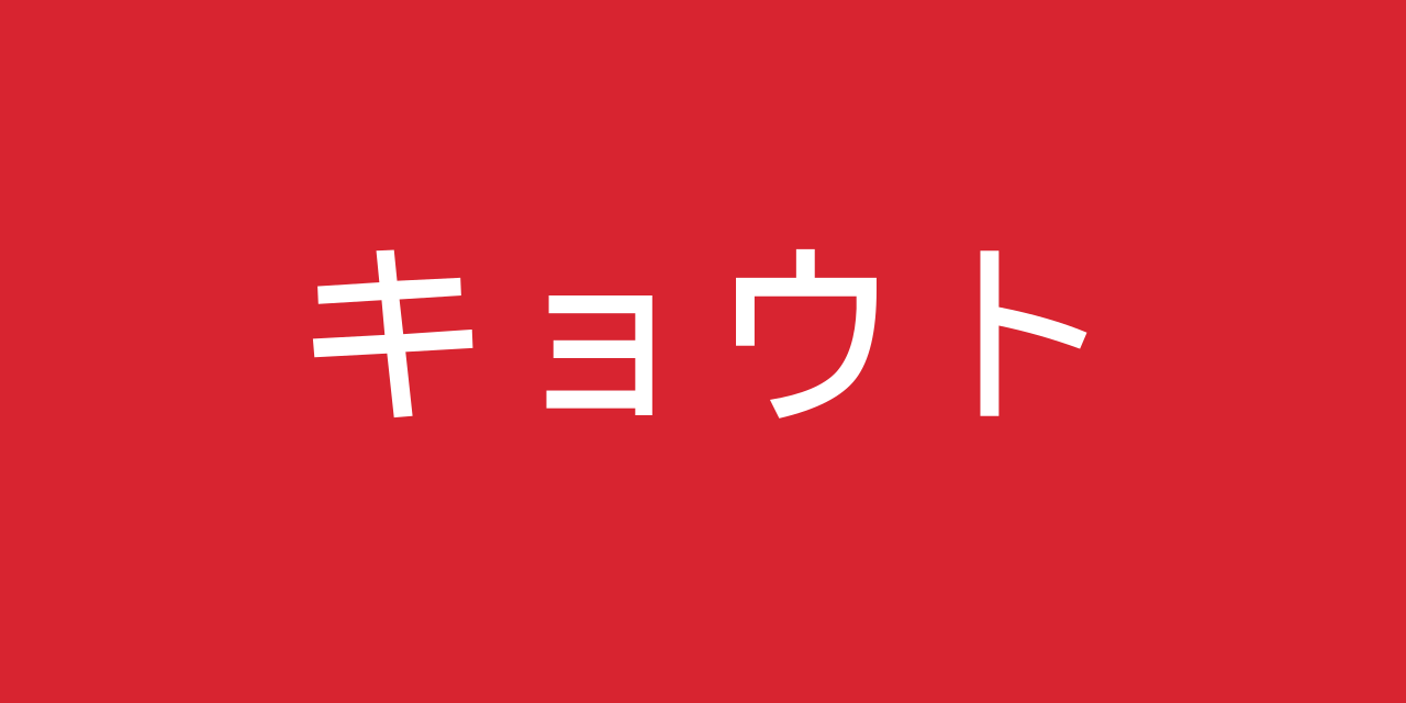 kyoto