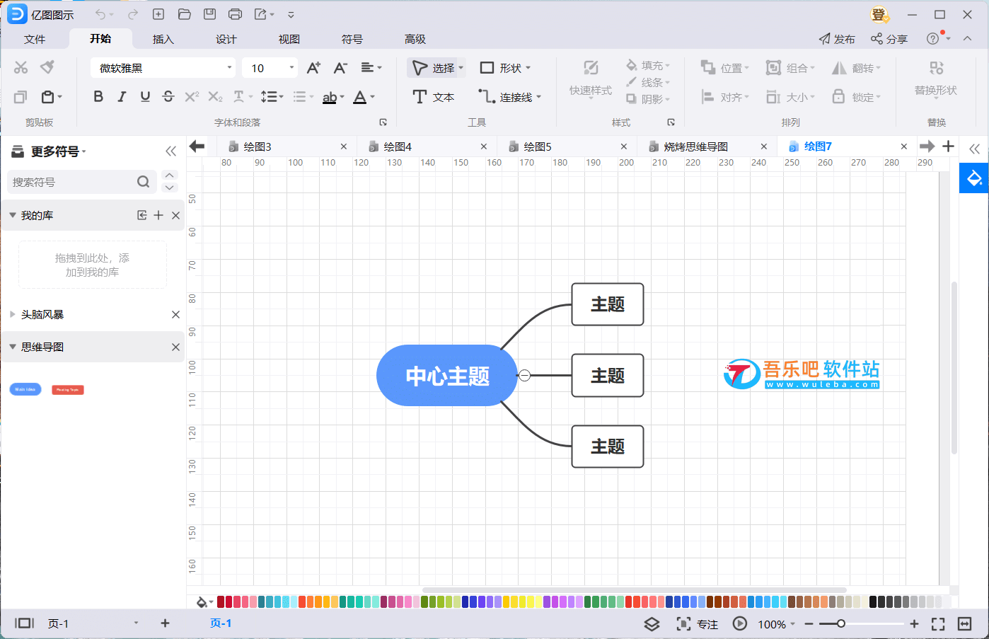 wondershare-edrawmax-14-5-2-pro