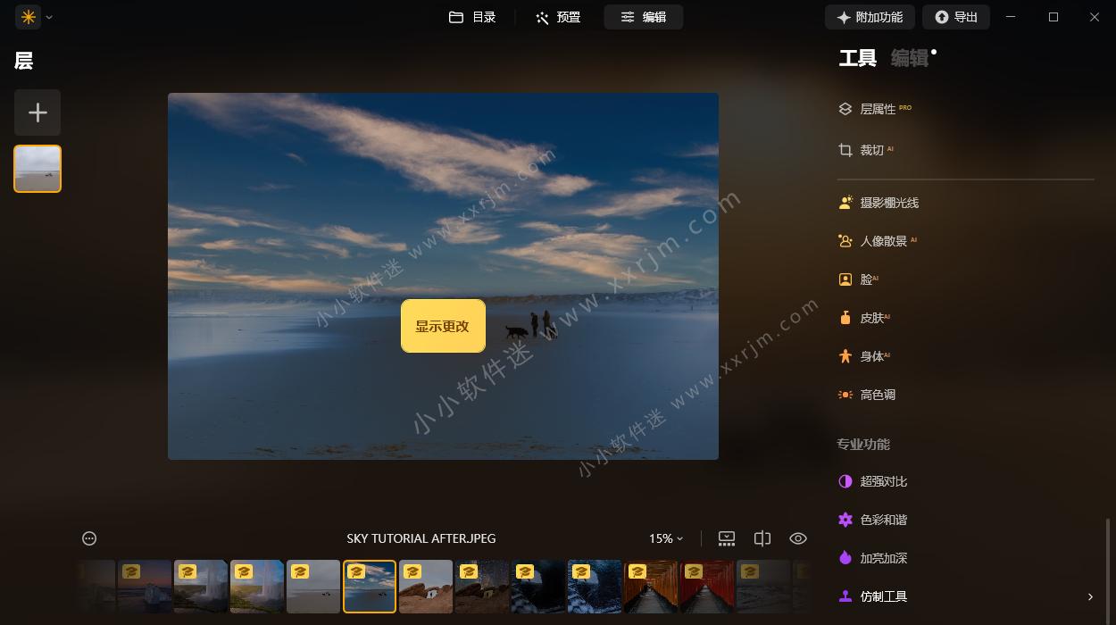 luminar-neo-1-24-pro