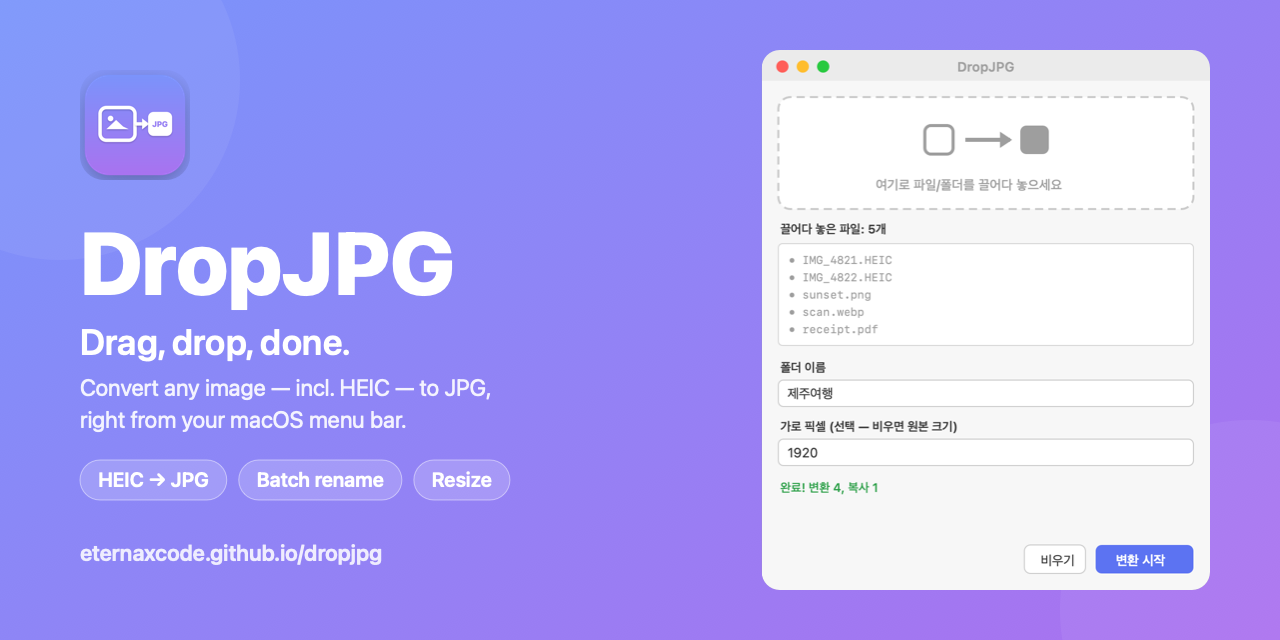dropjpg