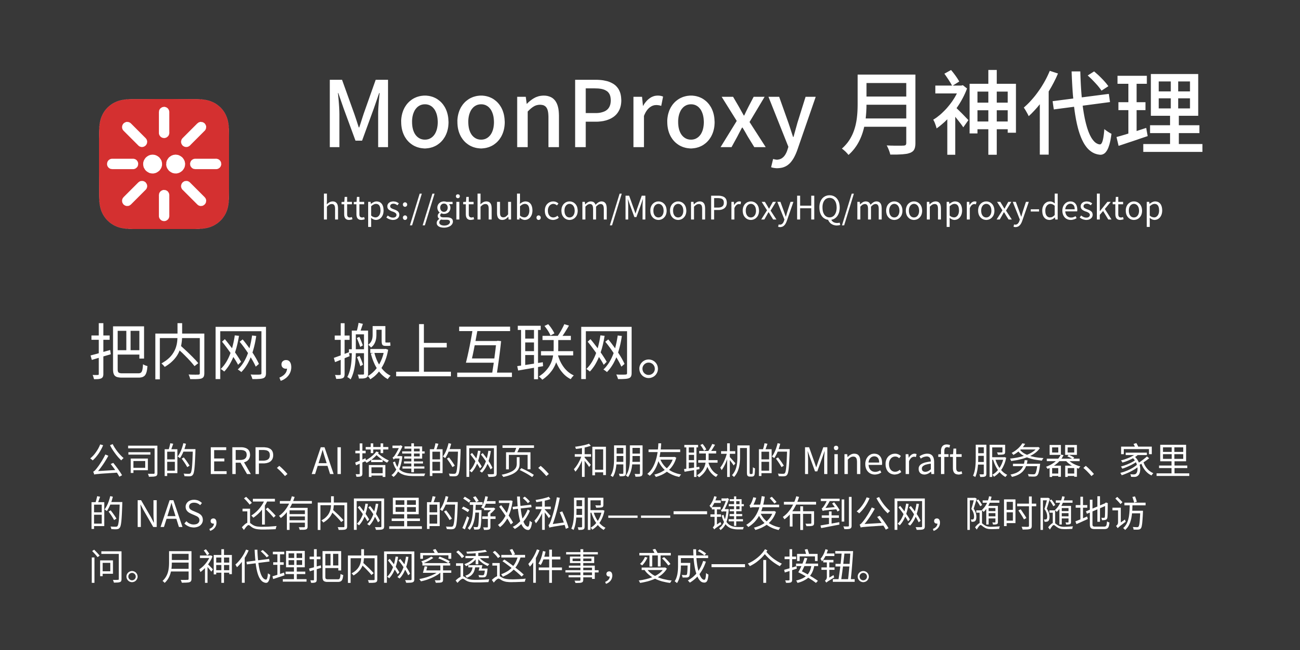 moonproxy-desktop