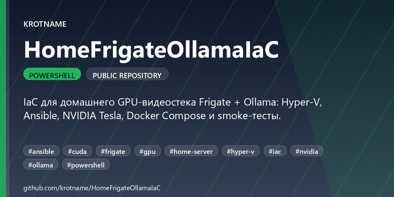 HomeFrigateOllamaIaC