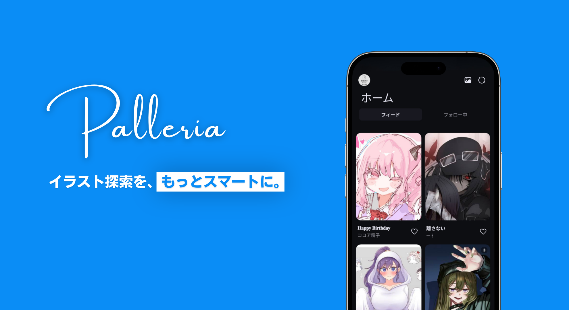 Palleria
