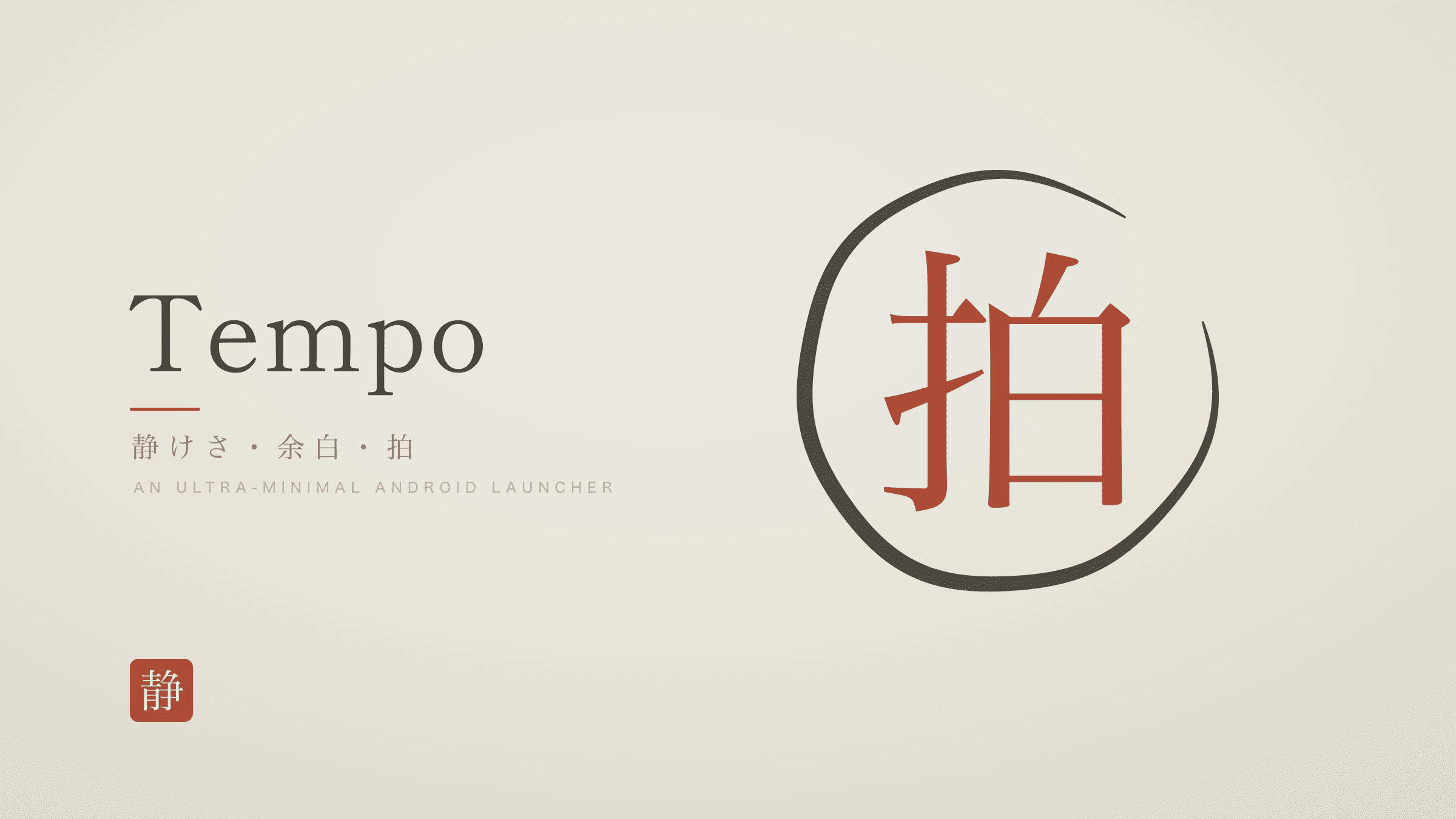tempo
