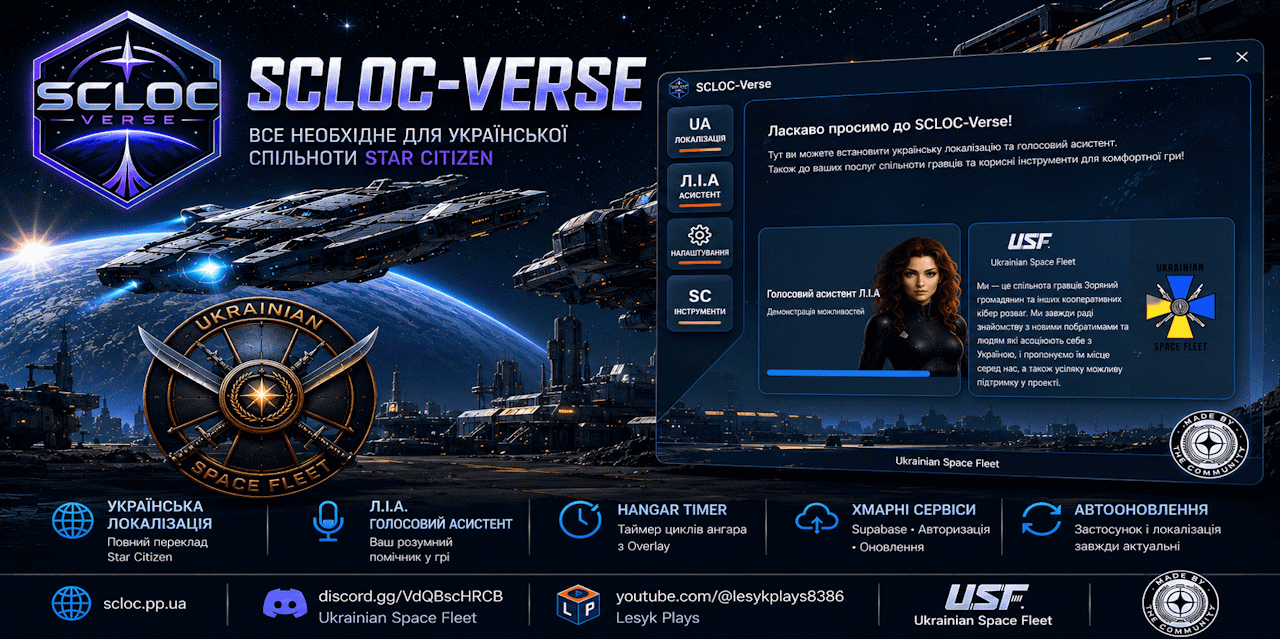 SCLOC-Verse