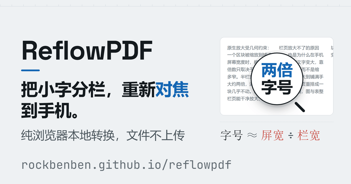 reflowpdf